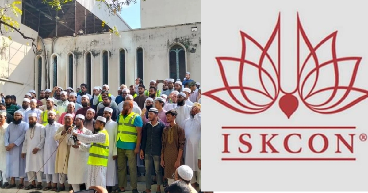 ইসকন নিষিদ্ধের দাবিতে বায়তুল মোকাররমে বিক্ষোভ সমাবেশ