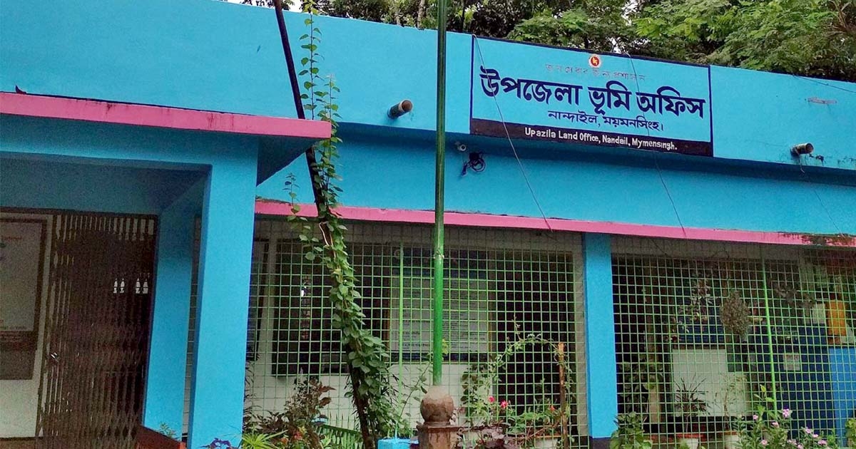 নান্দাইল এসিল্যান্ড অফিস সহকারীর বিরুদ্ধে ২০ হাজার টাকা ‘ঘুষ দাবির’ অভিযোগ