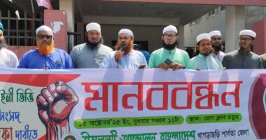 পিআরসহ ৫ দফা দাবি বাস্তবায়নে ইসলামী আন্দোলন বাংলাদেশের মানববন্ধন খাগড়াছড়িতে অনুষ্ঠিত