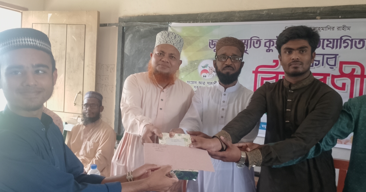 পিরোজপুর ইয়াকুবিয়া ছিদ্দিকীয়া দাখিল মাদ্রাসায় জুলাই স্মৃতি কুইজ প্রতিযোগিতার পুরস্কার বিতরণ অনুষ্ঠিত