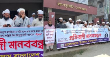 খাগড়াছড়িতে ইসকন নিষিদ্ধের দাবিতে হেফাজতের মানববন্ধন