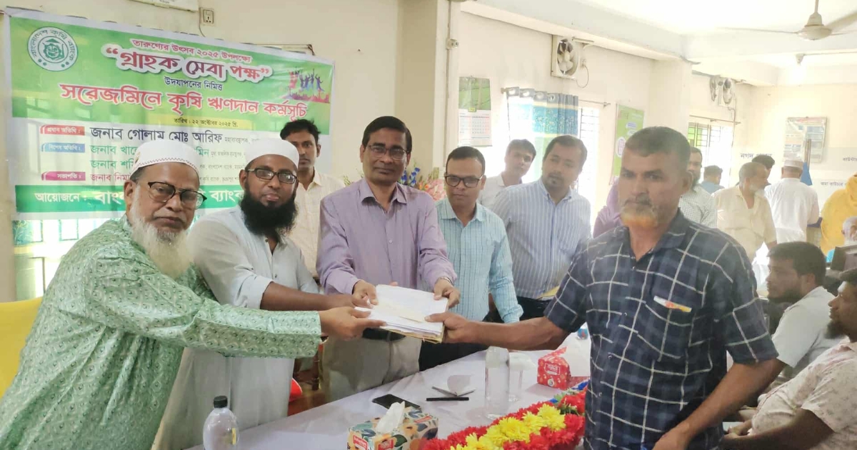 তারুণ্যের উৎসব উপলক্ষে ভূঞাপুরে কৃষি ব্যাংকের ঋণ বিতরণ