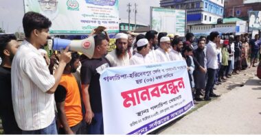 গলাচিপা-হরিদেবপুর ফেরি ও খেয়াঘাট সংস্কারে ছয় দফা দাবিতে মানববন্ধন