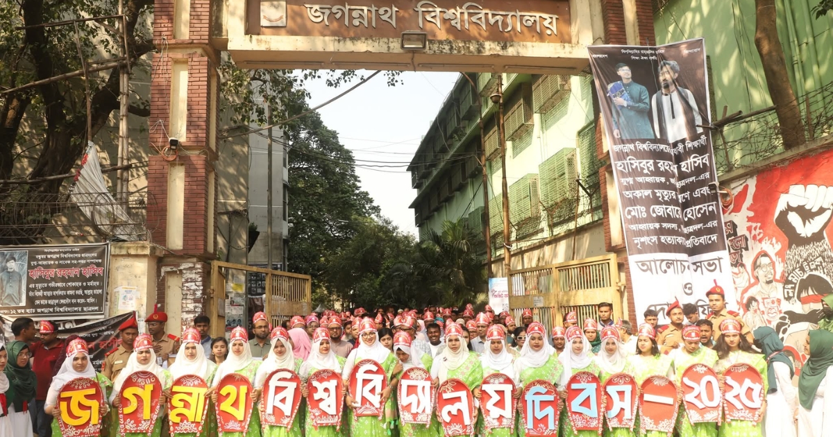 দুই দশক পূর্তিতে উৎসবমূখর জবি, জুবায়েদের স্মরণে সীমিত কর্মসূচি