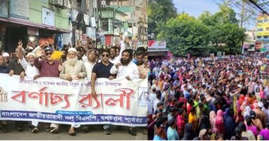 বান্দরবান জেলা বিএনপির উদ্যোগে বিপ্লব ও সংহতি দিবস পালিত