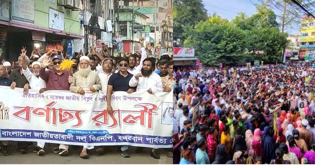 বান্দরবান জেলা বিএনপির উদ্যোগে বিপ্লব ও সংহতি দিবস পালিত