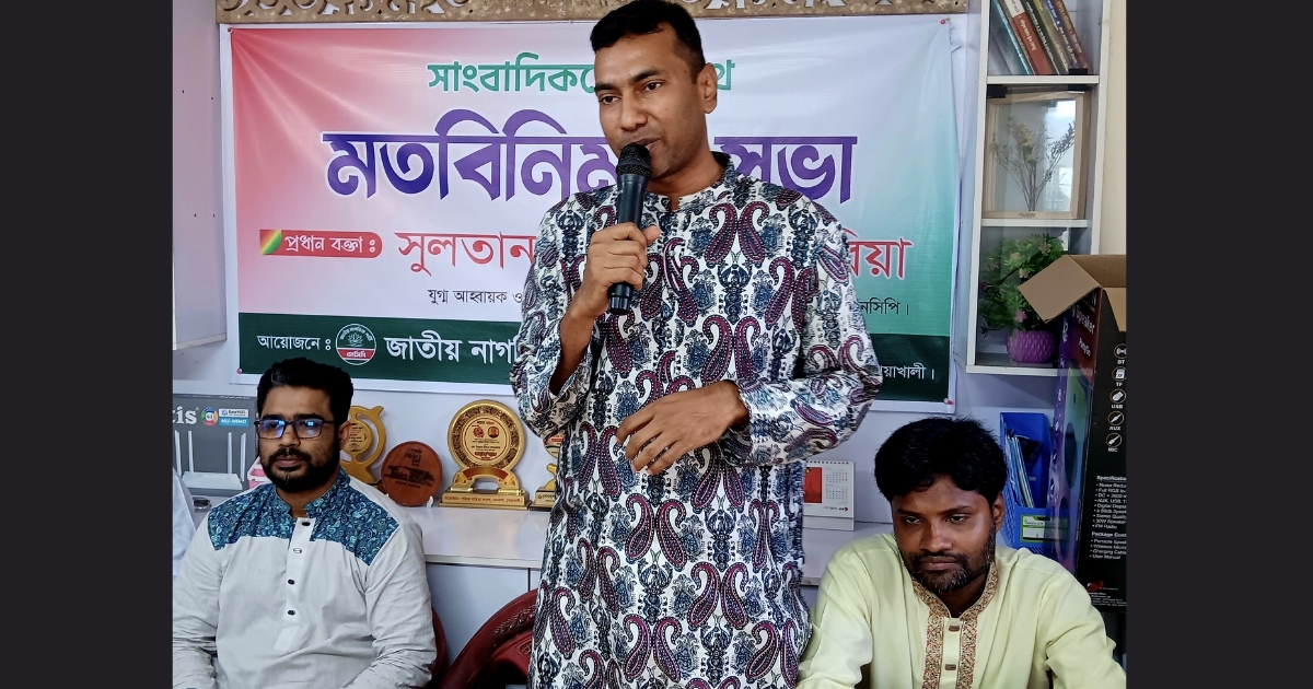 নোয়াখালী-২ আসনে এনসিপি প্রার্থী ড. সুলতান মুহাম্মদ জাকারিয়া মজুমদার