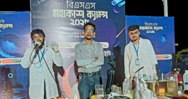 বরগুনায় “বিএসএস মহাকাশ ক্যাম্প ২০২৫”-এ রাবি সায়েন্স ক্লাবের চমকপ্রদ সায়েন্স শো