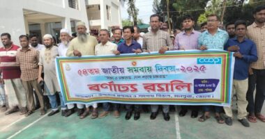 মনপুরায় ৫৪তম জাতীয় সমবায় দিবস পালিত