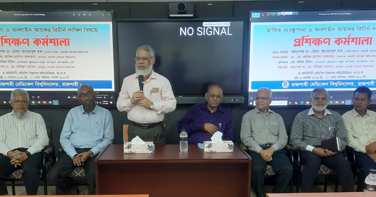 রামেবিতে আর্থিক ব্যবস্থাপনা ও অনলাইন আয়কর রিটার্ন বিষয়ে প্রশিক্ষণ কর্মশালা অনুষ্ঠিত