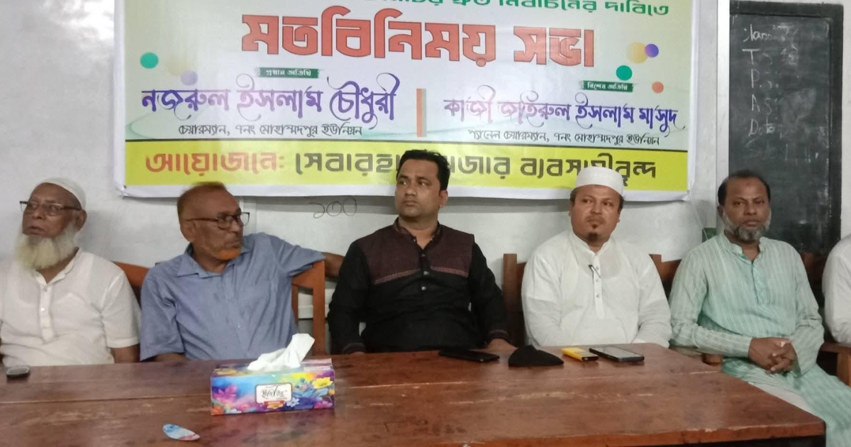 সেনবাগে সেবারহাট বাজার কমিটির নির্বাচনের দাবিতে ব্যবসায়ীদের মতবিনিময় সভা