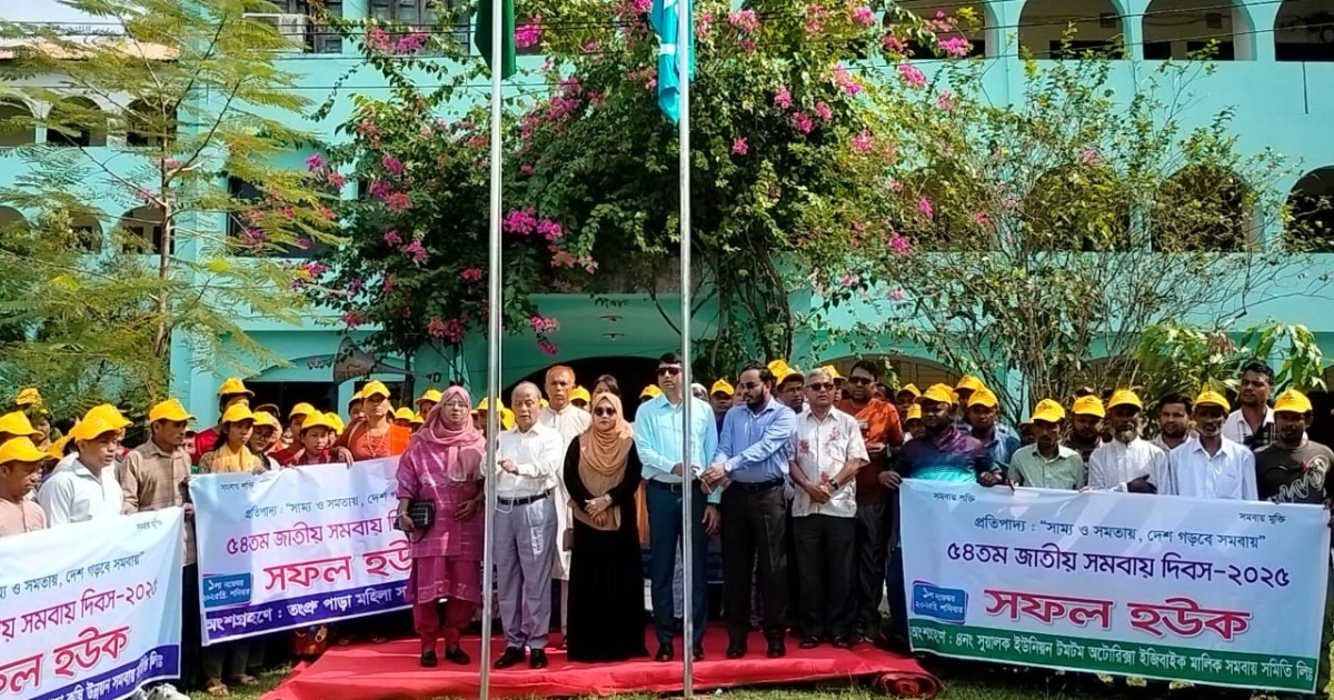 সাম্য ও সমতায় দেশ গড়বে সমবায়- বান্দরবানে জাতীয় সমবায় দিবস ২০২৫ উদযাপন