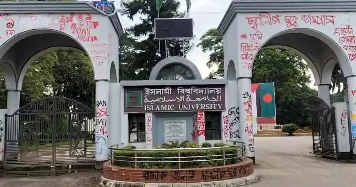 ইবির জুলাইবিরোধী ৩০ শিক্ষক-কর্মকর্তারা  বরখাস্ত, ৩৩ ছাত্রলীগ নেতাকর্মীর সনদ বাতিল