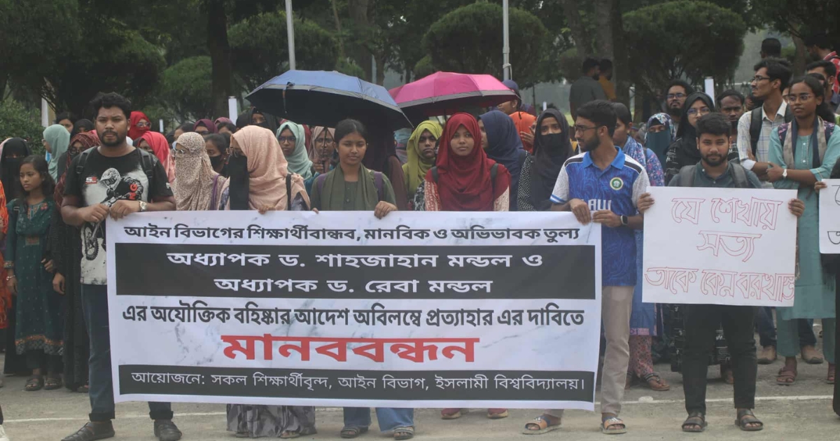 অভ্যুত্থান বিরোধী বরখাস্ত শিক্ষকদের পক্ষে মাঠে আইন বিভাগ, অনলাইন গ্রুপে তৎপরতা