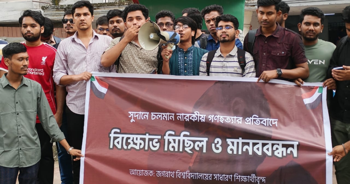 সুদানে গণহত্যার প্রতিবাদে জগন্নাথ বিশ্ববিদ্যালয়ে বিক্ষোভ মিছিল
