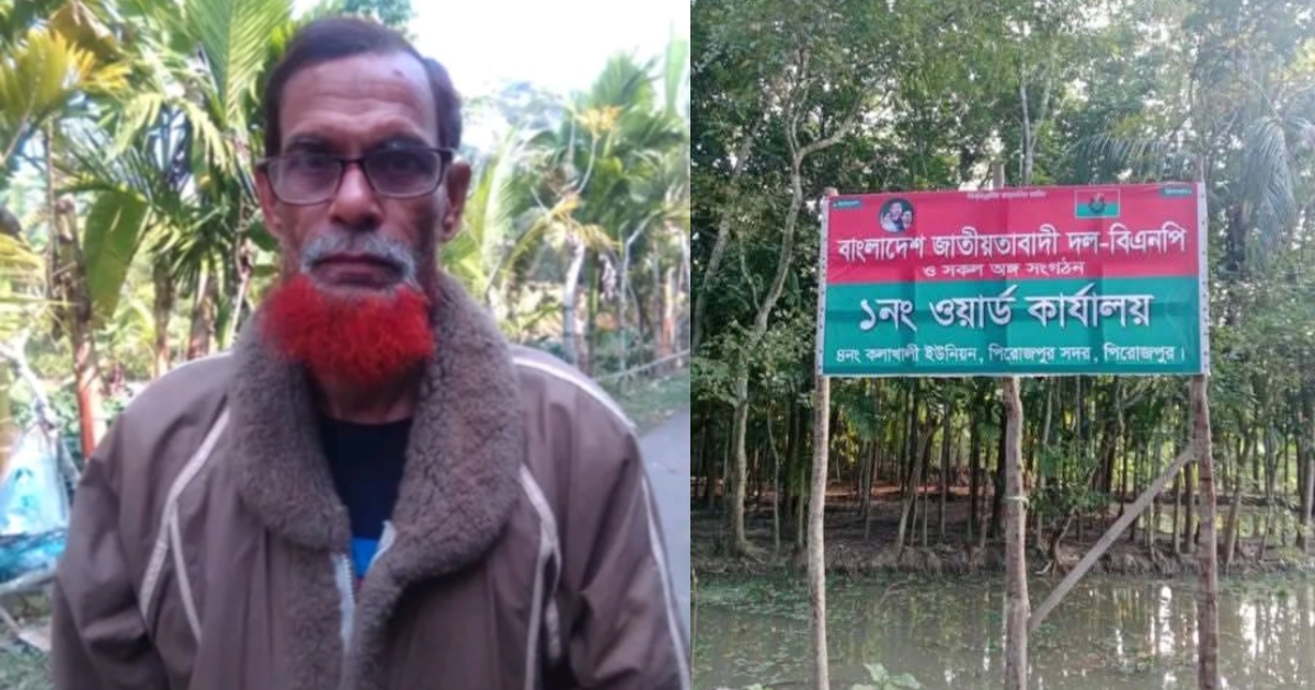 বিএনপির কার্যালয়ের সাইনবোর্ড সাঁটিয়ে প্রবাসীর জমি দখল