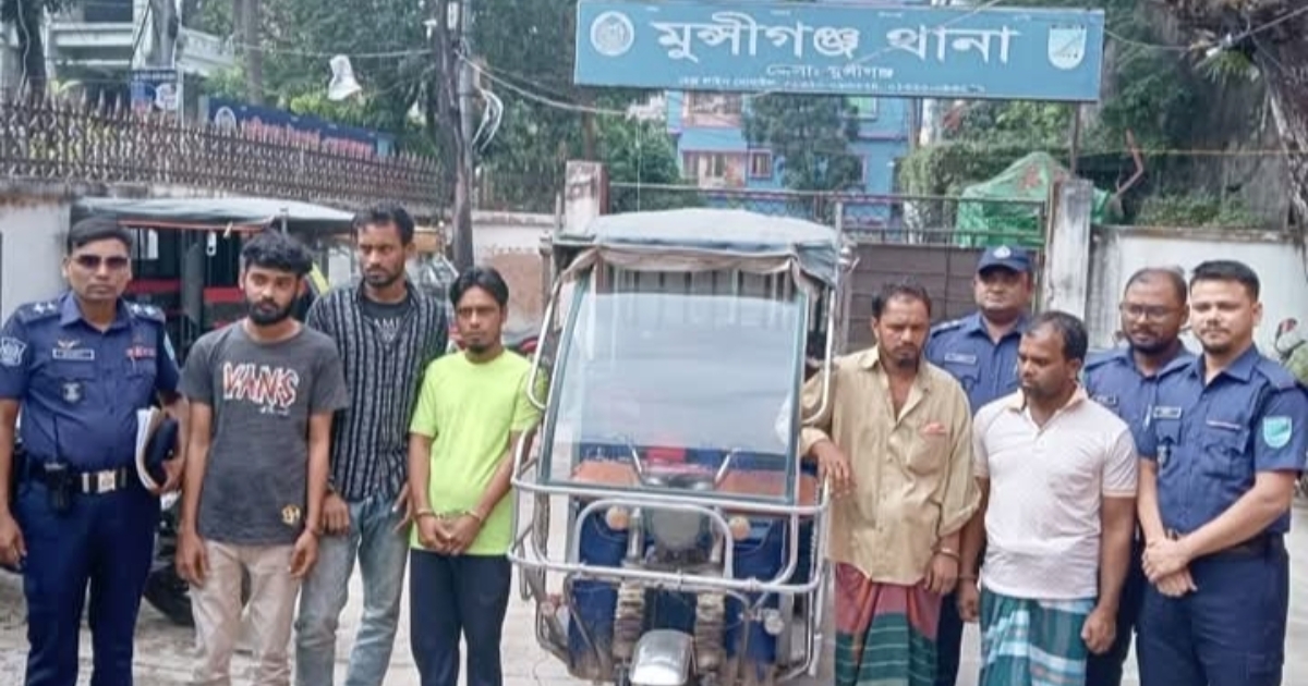 মুন্সিগঞ্জ সদরে অটোরিকশা চালককে হত্যা অটো সহ গ্রেফতার ৫