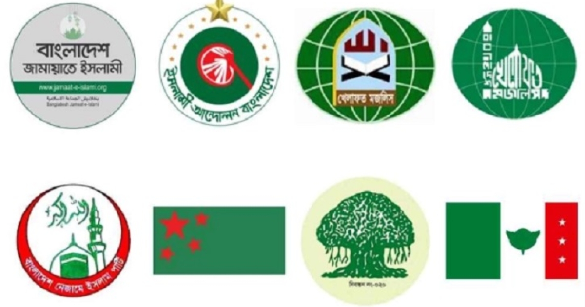 প্রধান উপদেষ্টাকে আজ স্মারকলিপি দেবে জামায়াতসহ আট ইসলামি দল