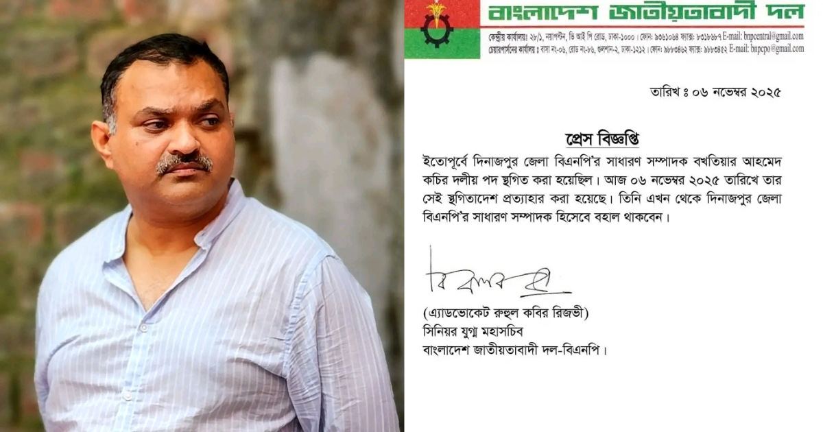 প্রায় ১০ মাস পর সাধারণ সম্পাদকের পদ ফিরে পেলেন বিএনপির কচি