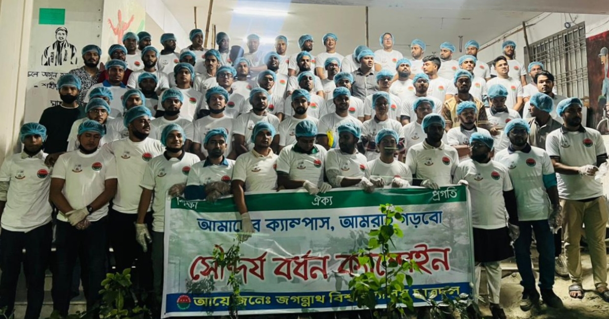 পরিচ্ছন্ন ক্যাম্পাস গড়তে জবি ছাত্রদলের সৌন্দর্যবর্ধন ক্যাম্পেইন