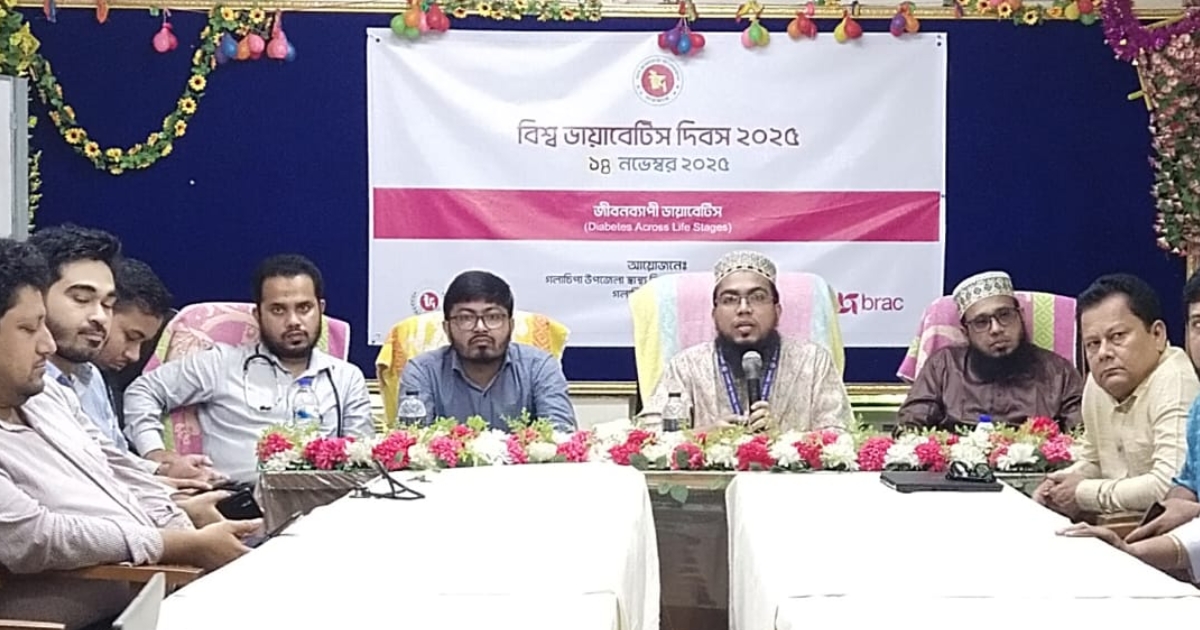 পটুয়াখালীর গলাচিপায় বিশ্ব ডায়াবেটিস দিবস পালিত