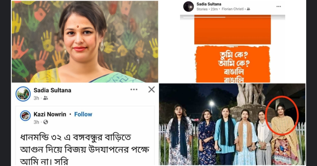 ২য় সারির ছাত্রলীগ নেত্রী এখন ছাত্রদলের ১ম সারিতে, লড়তে চান জকসুতেও