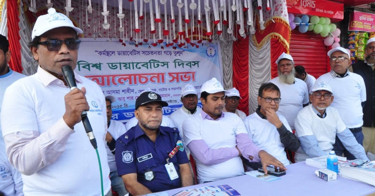 নাটোরে বিশ্ব ডায়াবেটিস দিবস উপলক্ষে পদযাত্রা ও ডায়াবেটিস পরীক্ষা কর্মসূচি পালন