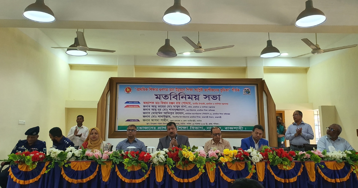 গুরুদাসপুরে সারাদেশের প্রাথমিক বিদ্যালয়ে মিড ডে মিল উদ্বোধন করেন প্রাথমিক ও গণশিক্ষা উপদেষ্টা