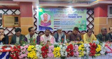 জাতীয় সাংবাদিক সংস্থার রাজশাহী বিভাগীয় সম্মেলন অনুষ্ঠিত 