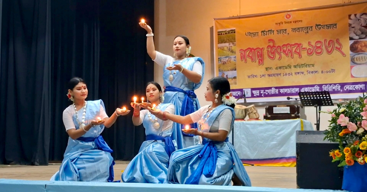 বিরিশিরি একাডেমিতে বাঙালির ঐতিহ্যবাহী নবান্ন উৎসবের উদযাপন