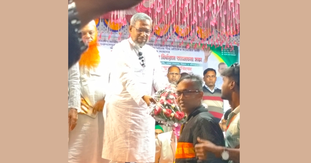 গুরুদাসপুরে বিএনপির প্রথম নির্বাচনী আলোচনা সভা অনুষ্ঠিত