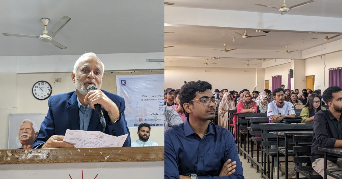 যুক্তিতর্কের মঞ্চে শিক্ষার্থীরা : গবিতে ডা. জাফরুল্লাহ চৌধুরী স্মৃতি আন্তঃবিভাগ বিতর্ক প্রতিযোগিতা শুরু