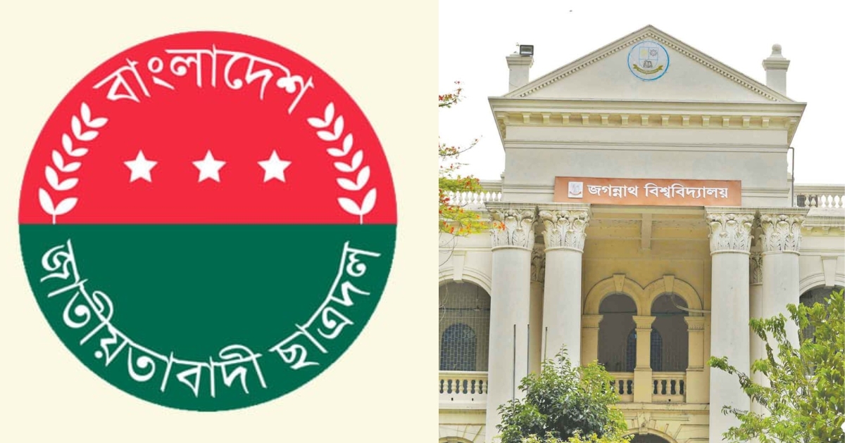 ভর্তি পরীক্ষায় নেগেটিভ মার্কিং ও লিখিত পদ্ধতিতে মূল্যায়ন চায় জবি ছাত্রদল