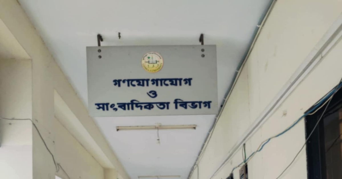 কুবিতে দ্রুত শিক্ষক নিয়োগের দাবিতে উপাচার্য বরাবর স্মারকলিপি প্রদান