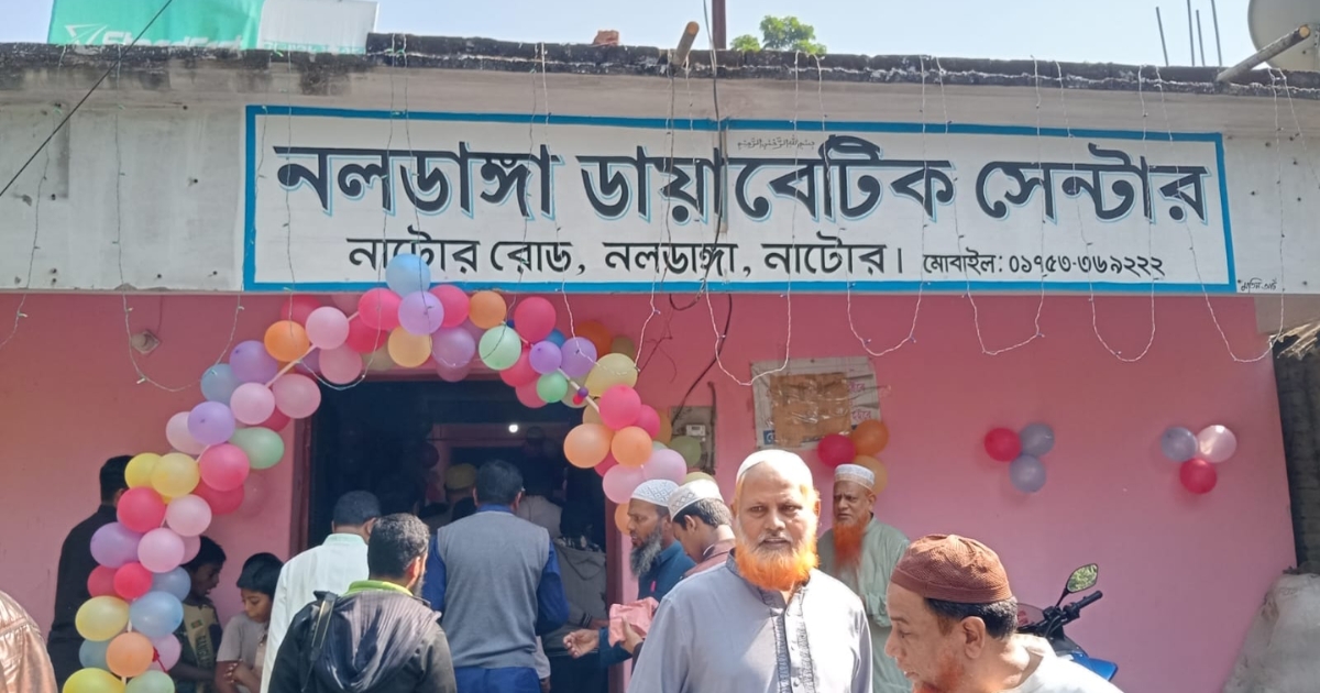 নলডাঙ্গায় ডায়াবেটিক সেন্টারের শুভ উদ্বোধন