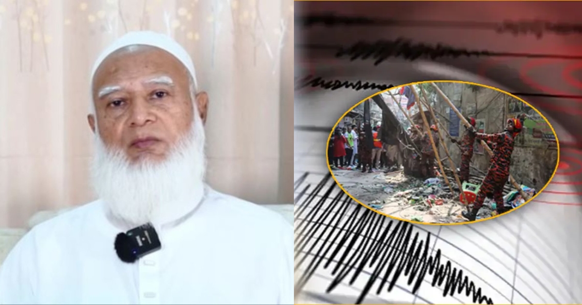 শক্তিশালী ভূমিকম্পে হতাহতের ঘটনায় জামায়াত আমিরের শোক