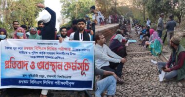 ৪৭তম বিসিএসের লিখিত পরীক্ষা পেছানোর দাবিতে রাজশাহী-ঢাকা রেলপথে অবরোধ