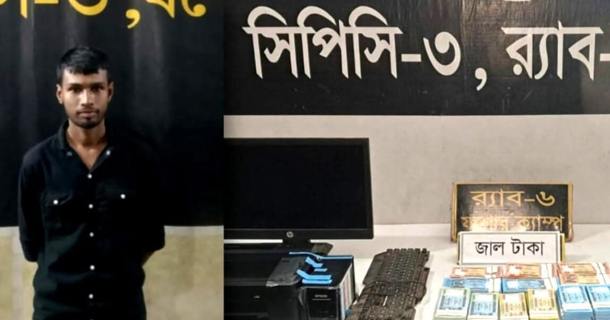 তালায় জাল টাকার কারখানায় র‍্যাবের অভিযান, হোতা আটক