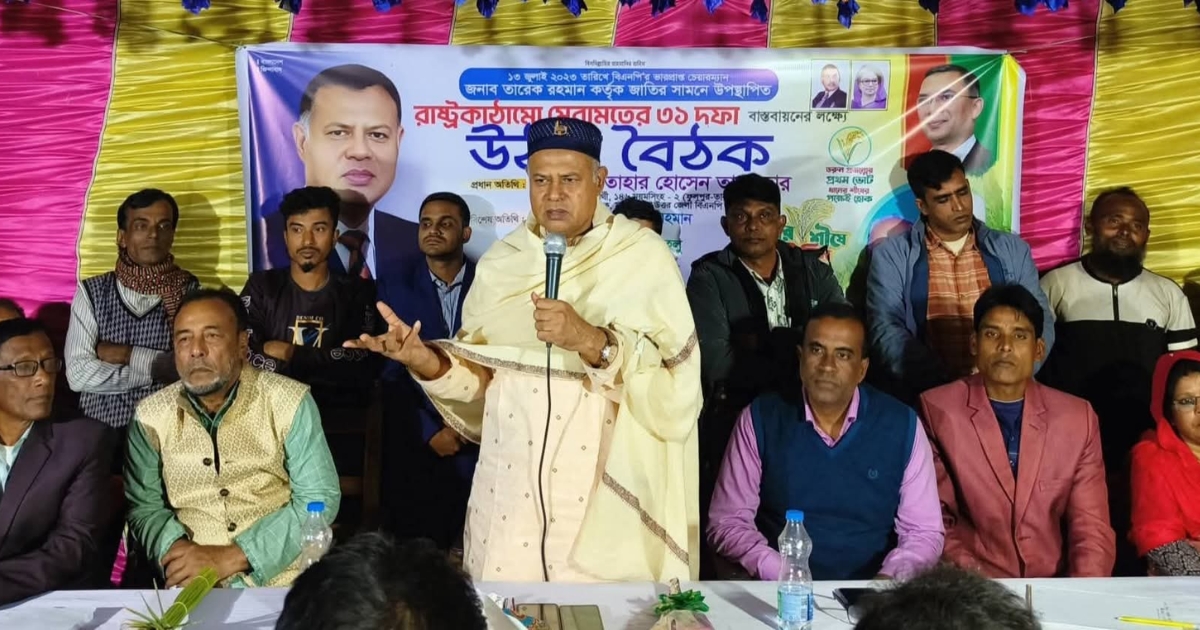 বওলা ইউনিয়ন বিএনপি’তে ঐক্যের মিলন মেলা