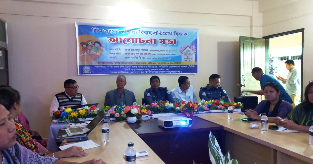 বান্দরবান কম্প্যাশনের সহায়তায় শিশু অধিকার নিয়ে গুরুত্বপূর্ণ আলোচনা সভা