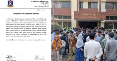 র‍্যাগিংয়ের ঘটনায় জড়িতদের শাস্তি ও ছাত্রত্ব বাতিলের দাবি গকসুর