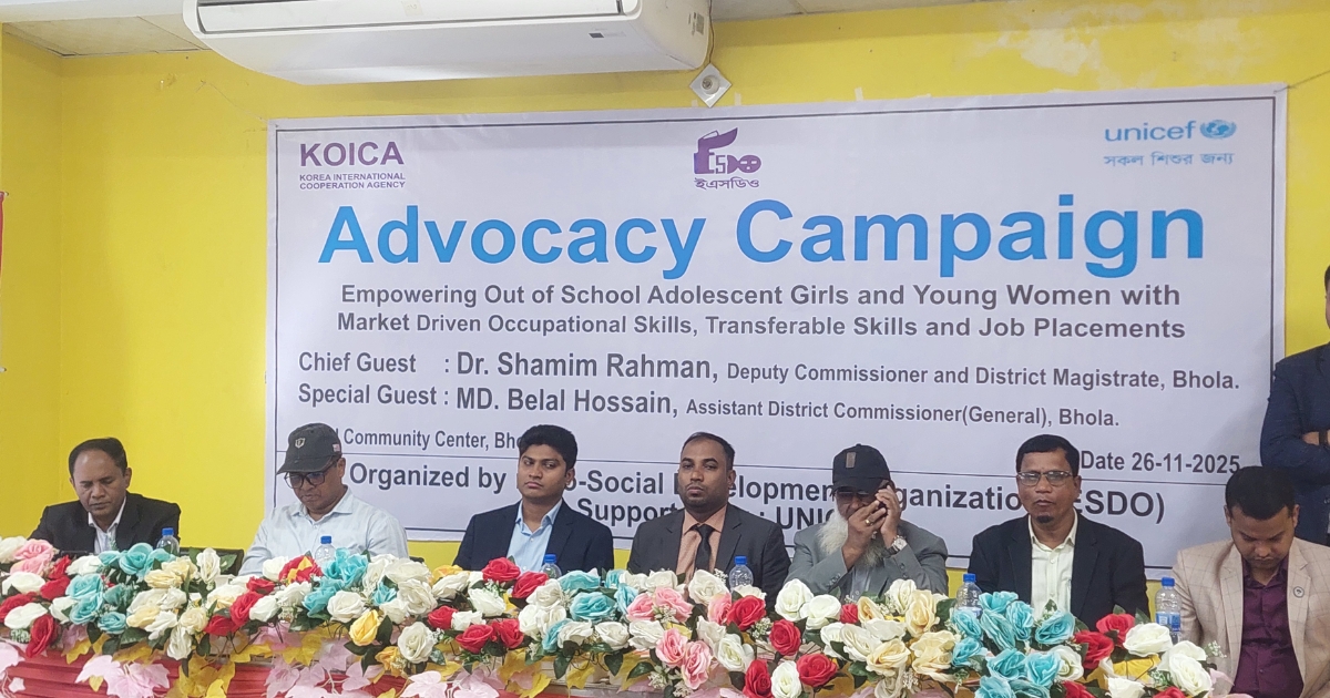 ভোলায় ইএসডিওর অ্যাডভোকেসি ক্যাম্পেইন অনুষ্ঠিত দক্ষ জনশক্তি গঠনে প্রশংসায় ভাসলেন প্রশিক্ষণার্থীরা