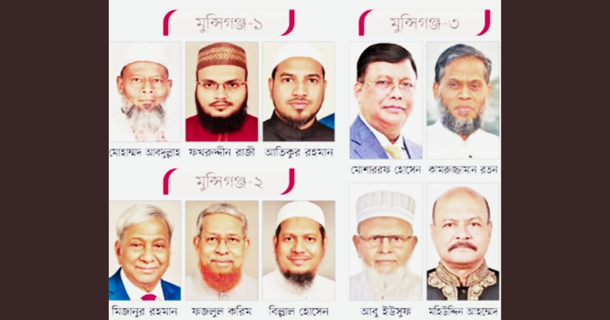 মাঠে উত্তাপ বাড়ছে মুন্সিগঞ্জে, প্রচারণায় ব্যস্ত বিএনপি–জামায়াত–ইসলামী আন্দোলন