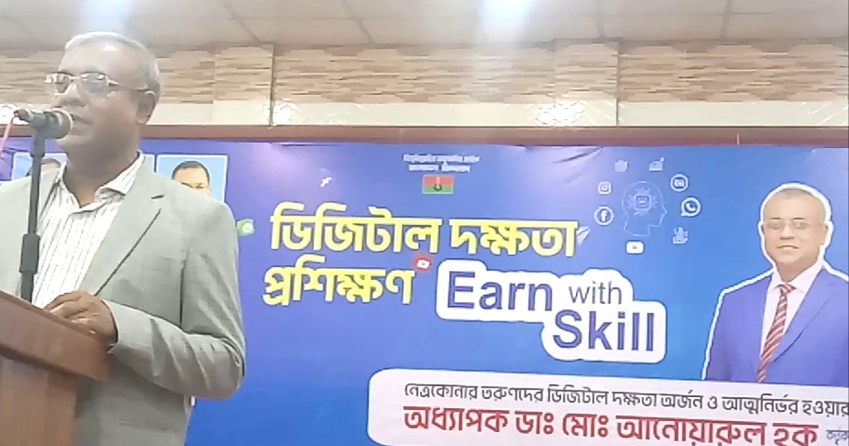 নেত্রকোনা-২ আসন : বিএনপি নমীনির উদ্যোগে তরুনদের ডিজিটাল দক্ষতা প্রশিক্ষণ