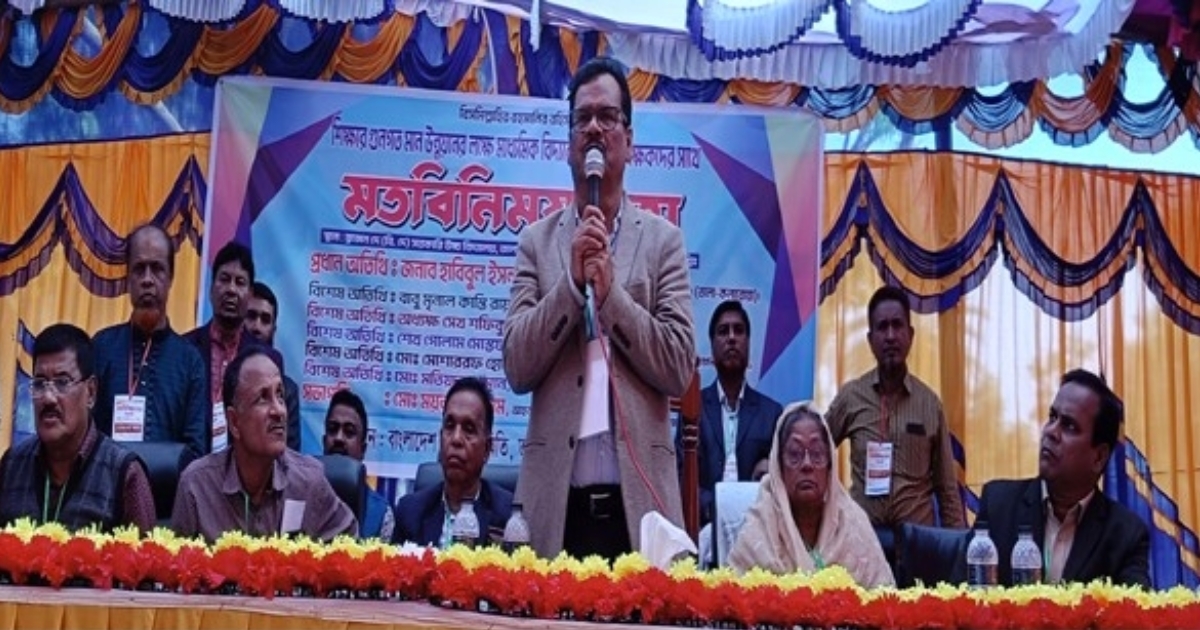 শিক্ষকদের দাবিদাওয়া সংসদে তুলে ধরবো মতবিনিময় সভায় সাবেক এমপি হাবিব