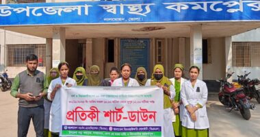 লালমোহন হাসপাতালে ৮ দফা দাবিতে নার্সদের প্রতিকী শাট-ডাউন