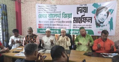 বেগম খালেদা জিয়ার রোগমুক্তি কামনায় টঙ্গী প্রেসক্লাবে দোয়া ও মিলাদ মাহফিল অনুষ্ঠিত