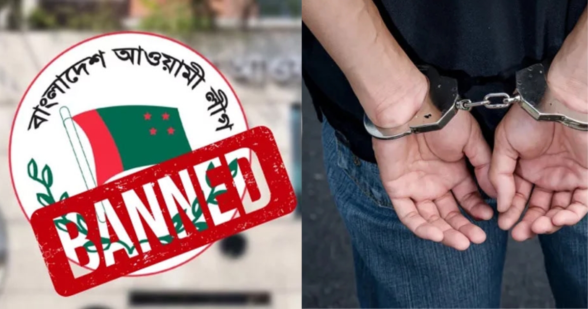 ঢাকায় ঝটিকা মিছিলে অংশ নেওয়ায় আওয়ামী লীগের ৬ নেতাকর্মী আটক