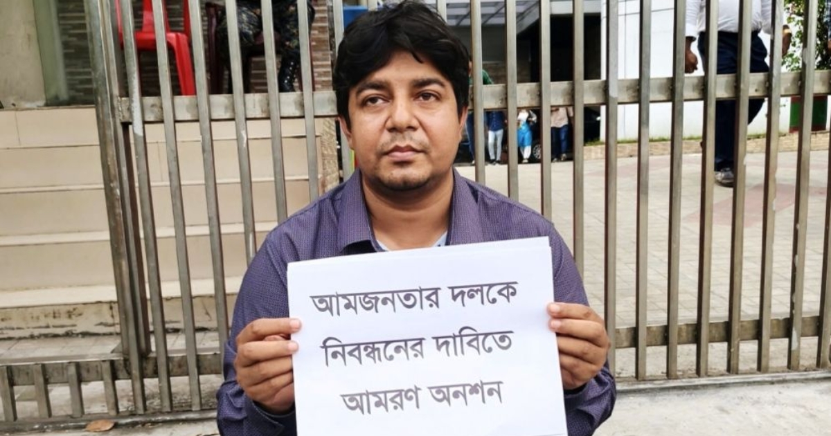 নিবন্ধন না পেয়ে নির্বাচন কমিশনের সামনে আমরণ অনশনে তারেক রহমান