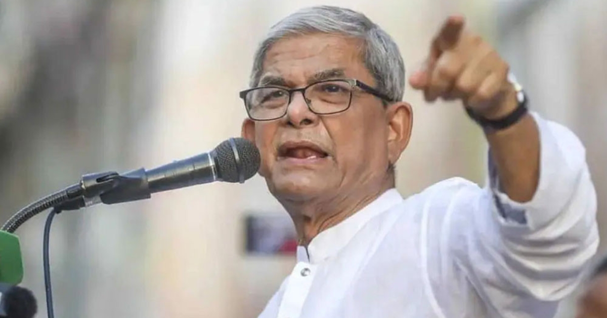 “বিএনপি জনগণের দল, বিএনপিকে অবজ্ঞা করলে ফল ভালো হবে না” : মির্জা ফখরুল